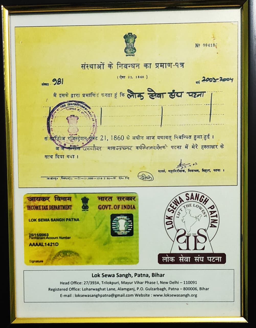 Lok Sewa Sangh Patna - Loksevasung